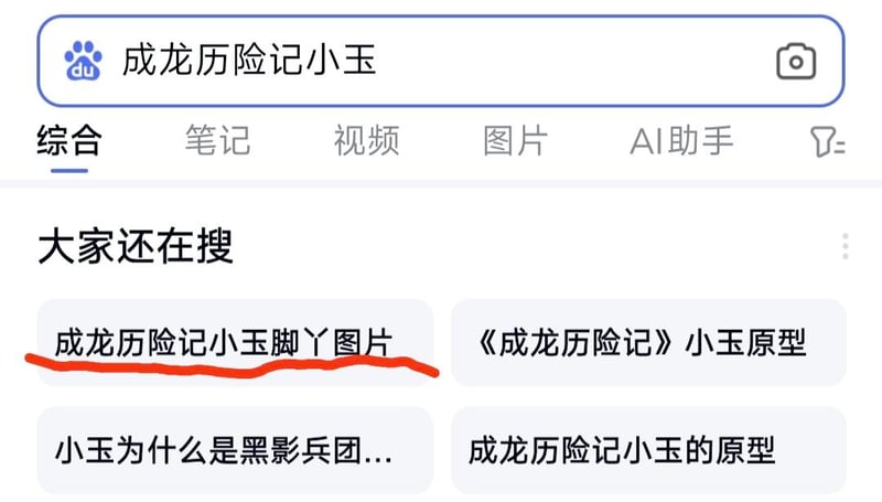 小玉