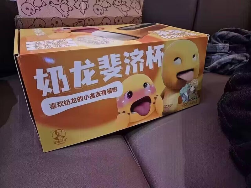 奶龙