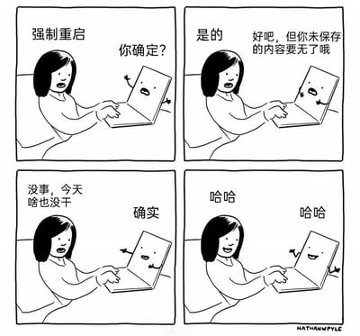 这是一幅由Nathan W Pyle创作的四格黑白卡通漫画，以拟人化的笔记本电脑和用户的互动为内容，精准捕捉了当代人日常摸鱼摆烂的心态。第一格中用户提出要强制重启电脑，电脑反问确认；第二格电脑提醒未保存内容会丢失，用户表示确认；第三格用户坦言今天什么也没干，电脑认可了这一说法；第四格二者一同大笑，用轻松诙谐的对话展现了没干活就不怕数据丢失的搞笑场景，引发对摸鱼日常的共鸣。