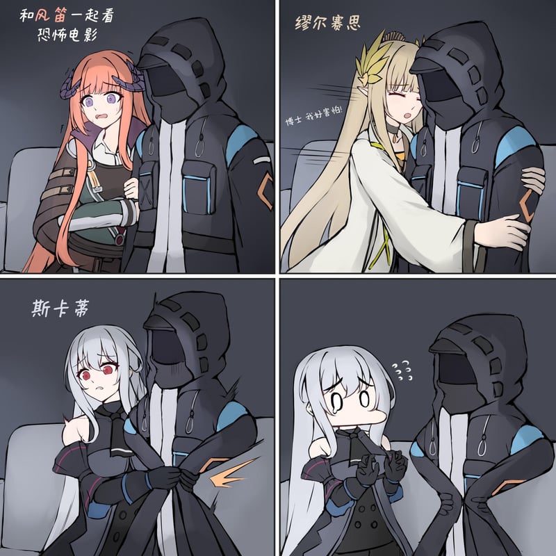 斯卡蒂