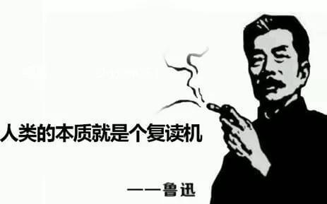 鲁迅