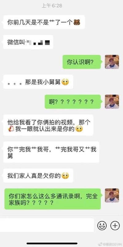 这是一段充满戏剧性巧合的微信聊天记录截图：当事人发现自己交往过的对象竟然都是好友的家族亲戚，先是好友的哥哥，现在又是好友的舅舅。好友吐槽当事人“交往完我哥又交往我舅”，调侃自家亲戚都被对方“拿下”，当事人则震惊于好友家的亲戚接连出现在自己的交往列表里，仿佛整个家族都在自己的通讯录中。对话充满搞笑又社死的氛围，让人哭笑不得。