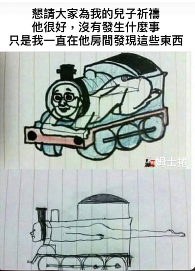 图片上方是一段引人好奇的文字："恳请大家为我的儿子祈祷 他很好，没有发生什么事 只是我一直在他房间发现这些东西"。下方展示了两幅儿童风格的诡异涂鸦，描绘了托马斯小火车与人体结合的怪异形象。第一幅画中，戴着眼镜的托马斯火车头里似乎有一个人形轮廓；第二幅画则将人体形态融入了火车车身设计。这种反差感营造出一种黑色幽默的搞笑效果。