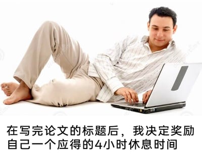 这是一张图文结合的表情包图片，画面主体是一位穿着浅色系休闲衬衫和长裤的男性，光着脚放松地坐在纯白色的地面上，双手放在身前的笔记本电脑键盘上，神情轻松面带笑意，看起来十分惬意。图片下方配有黑色文字：“在写完论文的标题后，我决定奖励自己一个应得的4小时休息时间”，精准调侃了当代学生或者写作者在进行论文写作时，进度缓慢却给自己找理由长时间休息的摸鱼心态，用夸张的休息时长来表现写论文时的低效和拖延感，容易引发同类人群的共鸣。