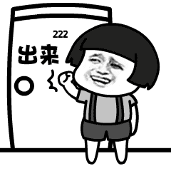 卡通小人敲门喊'出来'表情包