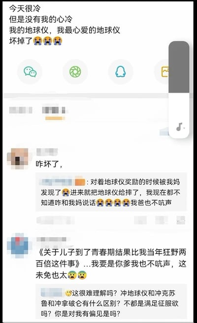 这是一张社交平台的聊天记录截图，内容围绕一位网友的社死事件展开：该网友先是以伤感的语气表示自己的心比天气冷，原因是心爱的地球仪坏掉了，在被他人询问损坏缘由后，坦白是自己对着地球仪进行私密行为时被母亲撞见，母亲愤怒地摔碎了地球仪，自己因此陷入极度尴尬的境地，父亲也对此保持沉默。其他网友看到后调侃他的行为比自己当年还要狂野，该网友还辩解称这种行为和崇拜克苏鲁、拿破仑一样，都是为了满足征服欲，整个对话充满了搞笑和尴尬的氛围，生动展现了年轻人青春期的搞笑社死日常。