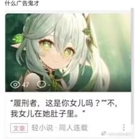纳西妲