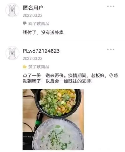 这是一张饿了么外卖平台的用户评价截图，发布于2022年3月22日，包含两条反差极大的用户评价。第一条是匿名用户给出的差评，内容为“钱付了，没有送外卖”，并对该商品进行了踩的操作；第二条是用户PLw672124823给出的好评，称自己点了一份餐品，商家却送来了两份，在疫情期间被老板娘的暖心举动深深感动，表示以后会一如既往地支持该商家，还附上了收到的两份餐品的实拍图，其中一份餐品清晰可见配料丰富，另一份是带有盖子的餐盒。两条评价形成鲜明对比，既展现了外卖服务中可能出现的疏漏，也传递出疫情期间商家善意举动带来的温暖。