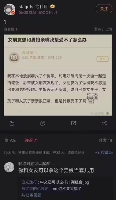 这是一张stage1st宅社区的帖子转发截图，原帖用户「双马尾丶」发帖求助：自己在漫展群结识男娘并定期见面，被女友发现后，女友提出要和男娘接吻作为惩罚，男娘认为女生之间亲亲很正常，但楼主无法接受，因此发帖询问怎么办。下方评论区有网友玩梗评论「你和女友可以拿这个男娘当套儿用」，引发其他网友爆笑调侃，整个事件充满离谱的搞笑氛围，没有双关、谐音梗等内容。