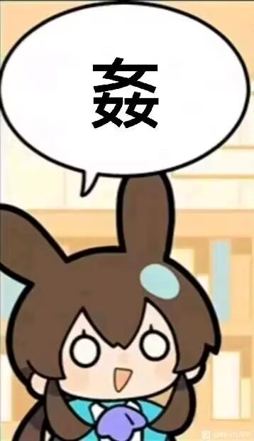 一张卡通风格的表情包，展示了一个戴着兔子耳朵的棕色头发女孩角色。她有着大大的圆眼睛和惊讶的表情，嘴巴微张，头上有一个蓝色的圆形装饰。角色穿着蓝色的衣服，手里拿着一个紫色的物品。她的头上有一个白色的对话框，里面写着黑色的'效'字。背景是模糊的室内场景，似乎有书架。