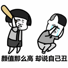颜值高却说自己丑的搞笑对比图