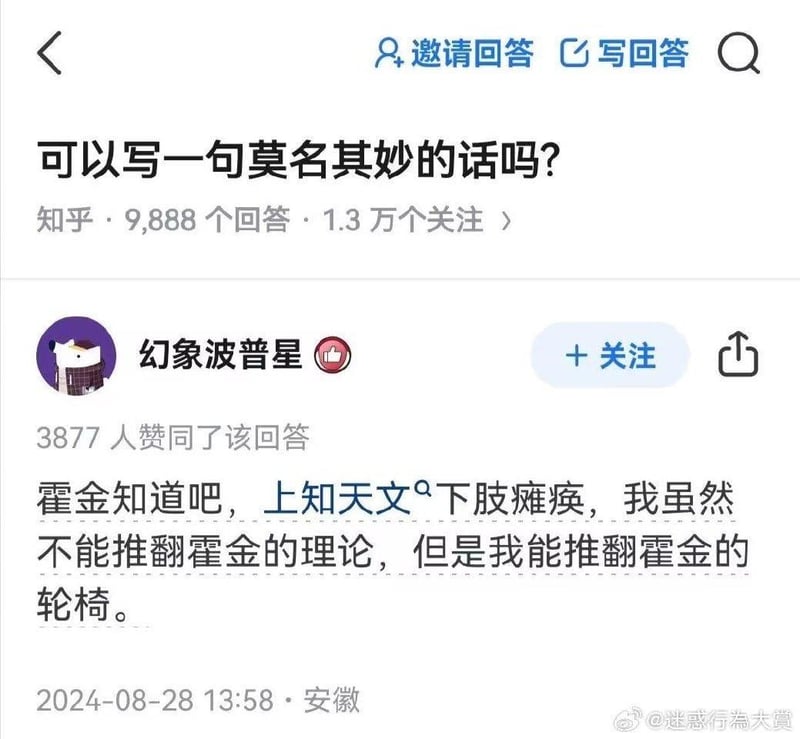 斯蒂芬·霍金