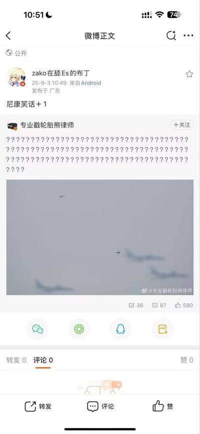 这是一张微博正文截图，显示用户“zako在舔Es的布丁”于2025年9月3日10:49在广东使用Android设备发布的内容。帖子正文为“尼康笑话+1”，并附带一张大部分区域为灰色、仅有少量模糊痕迹的图片。下方有用户“专业戳轮胎熊律师”的评论，内容为连续的问号“????????????????????????????????????????????????????????????????????????”。截图包含微博的标准界面元素，如发布时间、设备信息、点赞评论转发数据等。