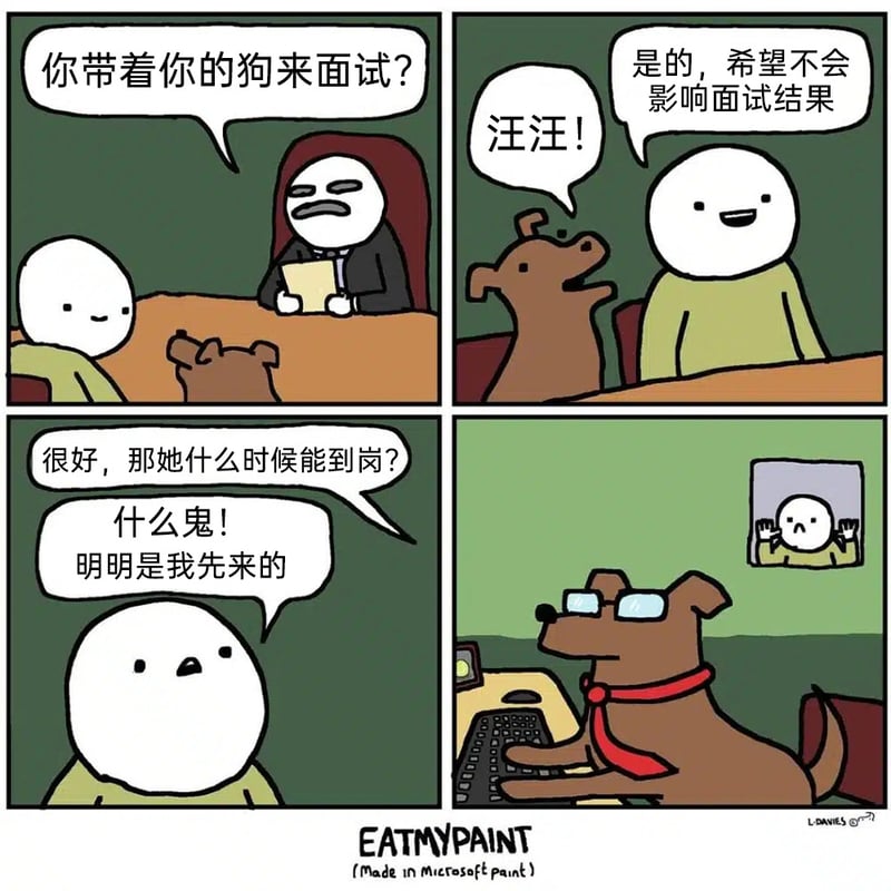 面试者