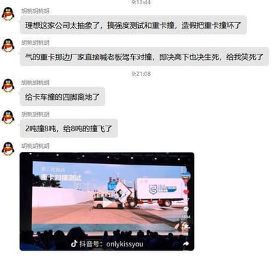 图片展示了用户“胡桃桃桃胡”的聊天记录截图，内容围绕理想汽车的重卡对撞测试展开。聊天中提到理想汽车在高强度测试中与重卡对撞，疑似造假导致重卡损坏，重卡厂家气愤地要求老板亲自驾车对撞“决高下决生死”，还调侃“卡车被撞得四脚离地”“2吨撞8吨把8吨的撞飞了”。截图下方包含一段视频画面，显示重卡对撞测试现场，背景有“第二 新测试 重卡对撞测试”字样，右下角有水印“抖音号: onlykissyou”。
