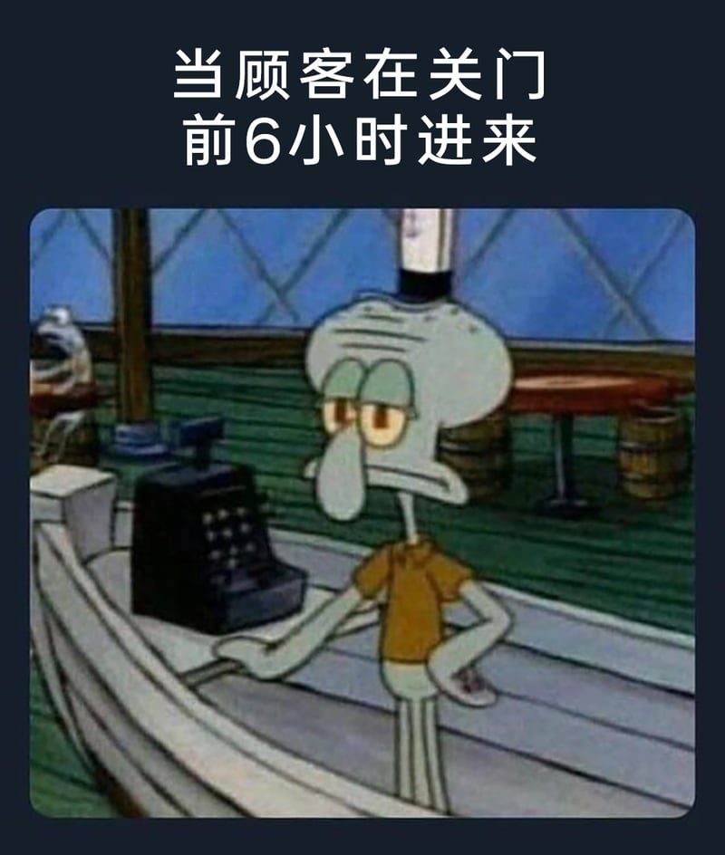 蟹堡王收银员
