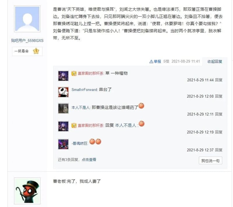 曹操