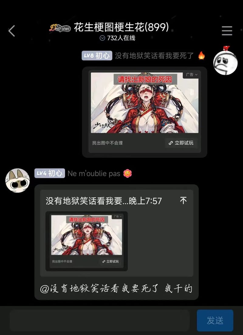 关联《少年包青天》的找不合理点解谜小游戏