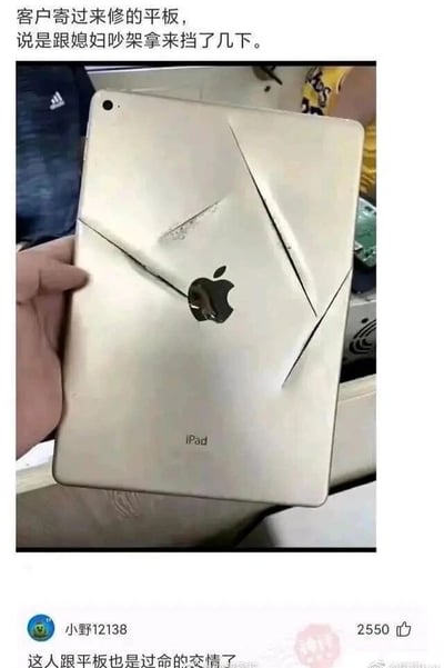 这是一张社交媒体分享的图文内容，画面主体是一只手拿着一台严重受损的金色苹果iPad，其背部有多处明显的弯折和凹陷痕迹，可见曾遭受强力撞击。图片上方的配文说明了这台平板的来历：是客户寄来维修的，原因是用户和妻子吵架时拿它来挡了几下，暗示平板替主人承受了攻击。图片下方是网友“小野12138”的评论，内容为“这人跟平板也是过命的交情了”，这条评论获得了2550个点赞，用调侃的语气点出平板替主人“挡灾”，和主人有着特殊的“交情”，引发网友对这个趣事的共鸣。