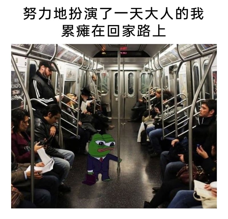 职场上班族