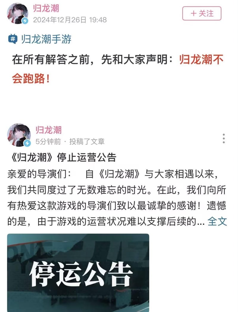 归龙潮