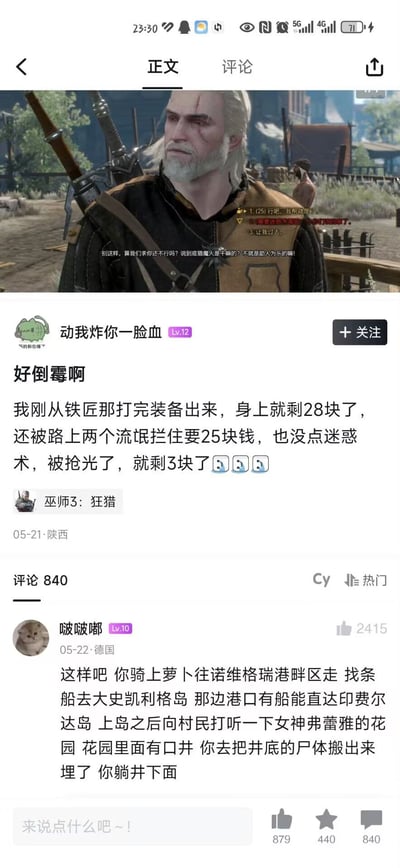 这张图是国内游戏社区的帖子截图，上方是开放世界RPG游戏《巫师3：狂猎》的实机画面，展示了主角杰洛特站在游戏场景中的形象。下方是用户“动我炸你一脸血”发布的吐槽内容，称自己在游戏中刚在铁匠处打造完装备，身上只剩28块游戏货币，路上遭遇两个NPC抢劫，要走25块，自己没带迷惑术类技能，最后只剩3块钱，配了三个流泪的表情，帖子关联了《巫师3：狂猎》的话题。下方热门评论来自用户“啵啵嘟”，故意给出了一个流程极其繁琐的路线指引，最后让楼主处理完井底尸体后自己躺进井里，用荒诞离谱的回复玩梗，调侃楼主的倒霉遭遇，笑点十足。