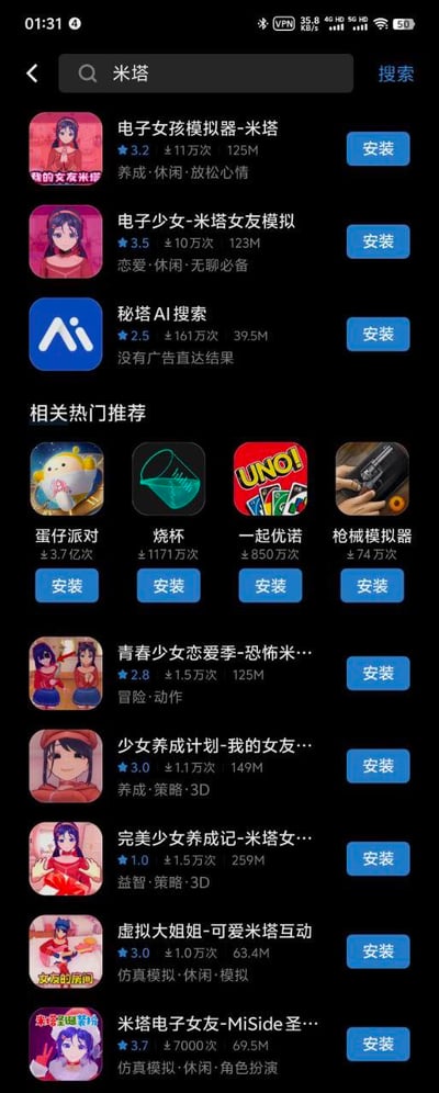 这是一张手机应用商店的搜索结果截图，搜索栏中输入关键词“米塔”，页面显示了多个相关应用。顶部为搜索结果，包括“电子女孩模拟器-米塔”“电子少女-米塔女友模拟”“秘塔AI搜索”等，每个应用条目包含卡通风格图标、评分（如3.2★、3.5★）、下载次数（如11万次、161万次）、应用大小（如125M、39.5M）及蓝色“安装”按钮。下方为“相关热门推荐”区域，展示了“蛋仔派对”“烧杯”“一起优诺”“枪械模拟器”等应用，同样带有图标、数据和安装按钮。整体界面为黑色背景，文字以白色和灰色为主，蓝色按钮突出显示。