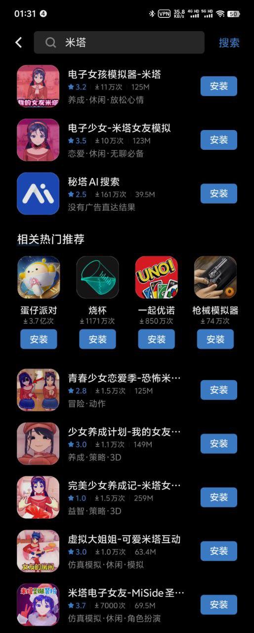 电子女孩模拟器-米塔