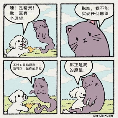 这是一幅四格漫画，描绘了一只白色小狗与紫色精灵相遇的温馨故事。第一格中，小狗兴奋地指着一个从茶壶中出现的紫色精灵说："哇！是精灵！我一直有一个愿望..."。第二格特写精灵的脸，精灵温和地说："抱歉，我不能实现任何愿望"。第三格中，精灵继续说道："不过如果你愿意......我可以...做你的朋友"。第四格中，小狗开心地回应："那正是我的愿望！"，并与精灵拥抱在一起。整个漫画风格可爱治愈，传递了友谊比物质愿望更重要的温暖主题。