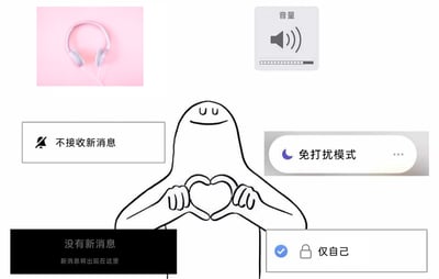 这是一张图文混排的静态图，中心是一个面带微笑、神态放松的卡通形象，它正用双手做出比心动作。围绕这个卡通形象，分布着多个通讯类软件的常见功能界面元素：左上角是粉色背景的头戴式耳机图；右上角是音量调节控件，显示音量处于较低档位；中心左侧是“不接收新消息”的开关选项；中心右侧是处于开启状态的“免打扰模式”开关；左下角是黑色提示框，显示“没有新消息 新消息将出现在这里”；右下角是处于勾选状态的“仅自己”隐私设置选项。这些元素集合在一起，传递出用户希望隔绝外界消息打扰、享受安静私人空间的诉求，用可爱的卡通形象中和了拒绝消息的生硬感，显得趣味十足。