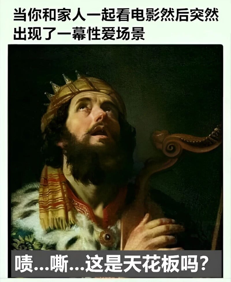 圣经人物