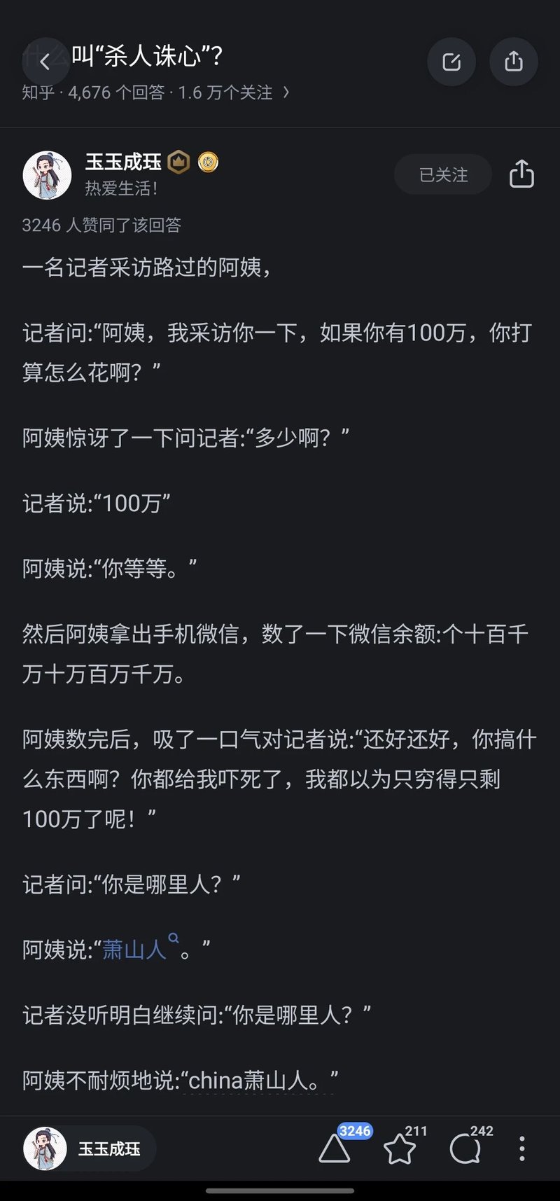 记者