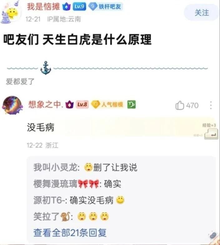 百度贴吧