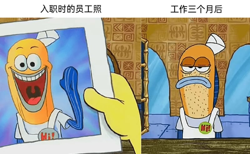 蟹堡王餐厅员工