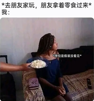 这是一张趣味化演绎日常社交场景的文字加注真人表情包。图中呈现的是去朋友家做客的场景：朋友端着一盘零食递向坐在沙发上的女生，女生明明内心很馋，却故意将头转向一侧，假装没看见递过来的零食，用肢体和神情表现出在朋友家不好意思主动索要食物的矜持心态。图上方的文字标注“*去朋友家玩，朋友拿着零食过来*我：”，女生旁的文字标注“*馋但是假装没看见*”，精准还原了很多人在人际交往中，出于不好意思而刻意克制自己欲望的真实瞬间，引发共鸣。