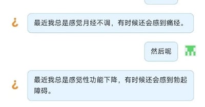 图片是一组聊天截图，前后两句用“感觉”谐音梗，将原本关于身体健康的问题说得语义错乱，非常搞笑。把“月经不调”“痛经”“性功能下降”“勃起障碍”都当做主观“感觉”，制造了一种AI或者机器人答题式的幽默，俗称“串台”段子风格。