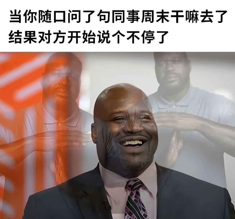 沙奎尔·奥尼尔