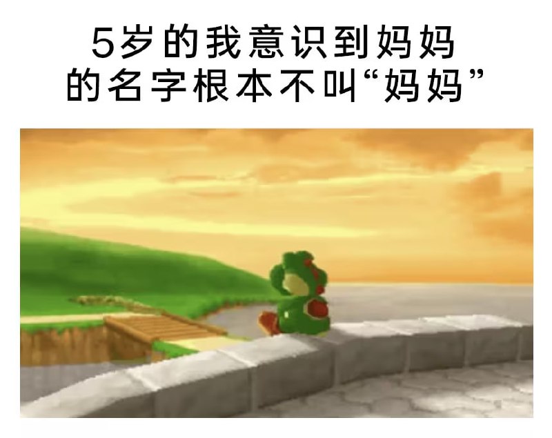 耀西