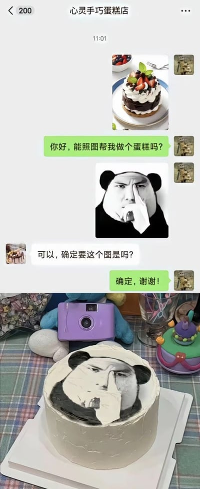 图片分为上下两部分，上半部分是社交软件的聊天界面，对话双方是顾客和名为「心灵手巧蛋糕店」的商家：顾客先发出一张装饰有草莓等水果的精美奶油蛋糕的图片，询问商家能不能照图制作，随后马上发出一张竖中指的熊猫头恶搞表情包，商家确认是否要做表情包样式的蛋糕，顾客给出肯定答复。下半部分是制作完成的蛋糕实物图，蛋糕表面精准还原了顾客发送的竖中指熊猫头表情包的图案，和聊天记录形成呼应，整体呈现出顾客整活、商家真的照做的反差搞笑效果。