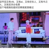 综艺道具
