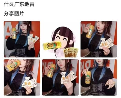 一张包含六张图片的拼图，展示了一位蓝发女性手持黄色罐装饮料和零食的不同姿势。图片上方有文字“什么广东地雷 分享图片”。中间位置是一张动漫风格的插图，描绘了一个卡通女孩正在饮用同款饮料并拿着零食。其他五张是真人照片，展示了该女性从不同角度展示和饮用该产品的场景。