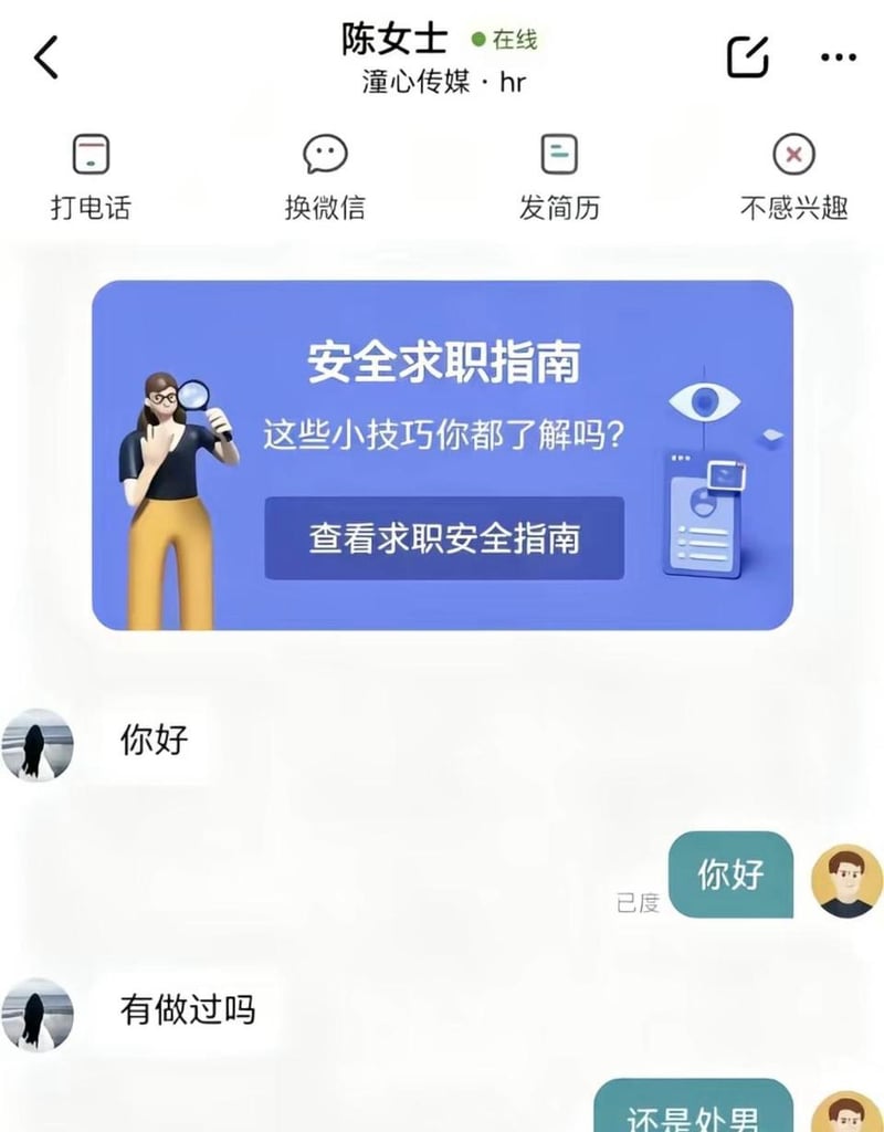 潼心传媒HR
