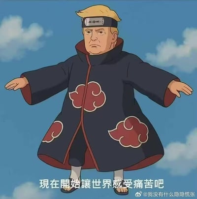 这是一张恶搞合成的P图，将美国前总统唐纳德·特朗普的头部替换到日本动漫《火影忍者》中晓组织成员佩恩的身体上。图中人物身着晓组织标志性的黑底红云长袍，头戴雨隐村护额，双臂平展，还原佩恩经典的浮空姿势。图下方配有佩恩的经典台词“现在开始让世界感受痛苦吧”，通过真实人物与动漫角色的结合，制造出荒诞搞笑的反差效果，属于对动漫经典场景的二次创作。