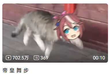 这张图展示了一只带有明显“猫爹”梗特征的圆头猫咪正在行走，配文“帝皇舞步”，给人一种高贵、霸气又搞笑的感觉。图像借用“猫爹”原视频素材，加入了网络二创要素，突出猫咪如帝王般巡视的神态。结合“猫爹=耄耋”的谐音梗以及在网友群体中的暴躁气质，整个画面形成了强烈反差萌。配合爆火网络热词，将猫的举动戏谑为舞步，带有很明显的网络二次创作氛围。

梗中含有典型的谐音梗：“耄耋”——“猫爹”。图片没有明显政治暗示，仅有角色和蜘蛛变种等网络玩梗特征。