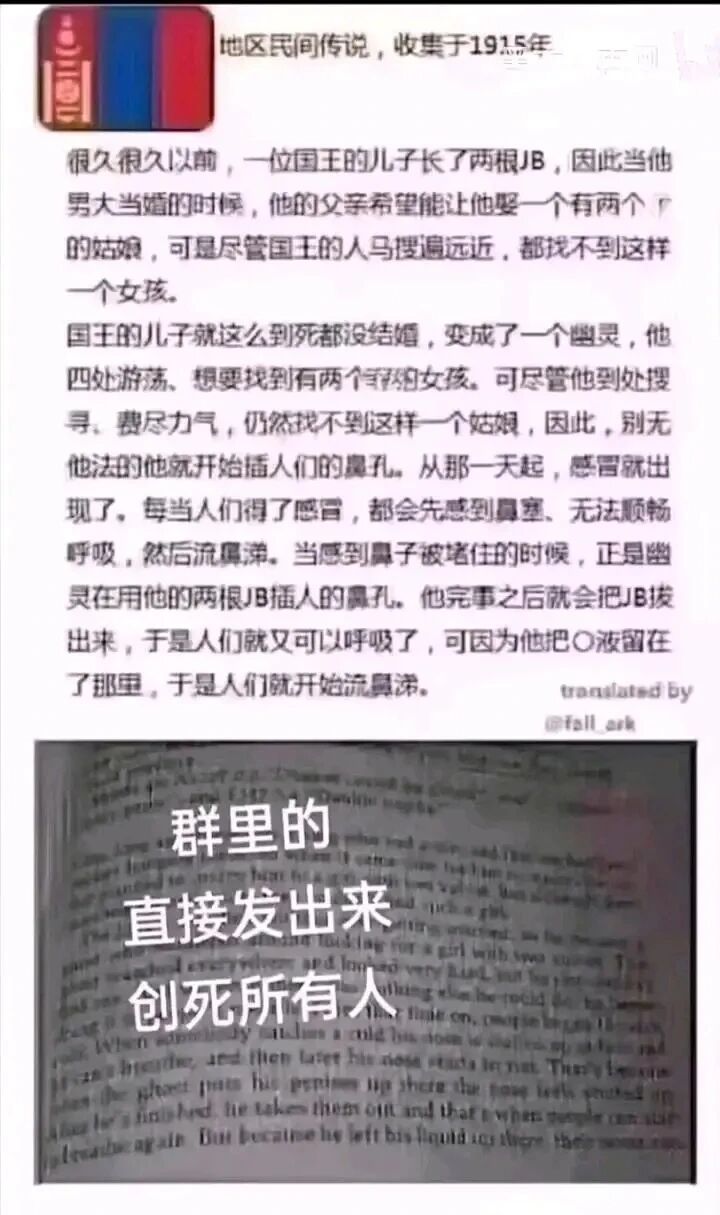 1915年收集的地区民间传说