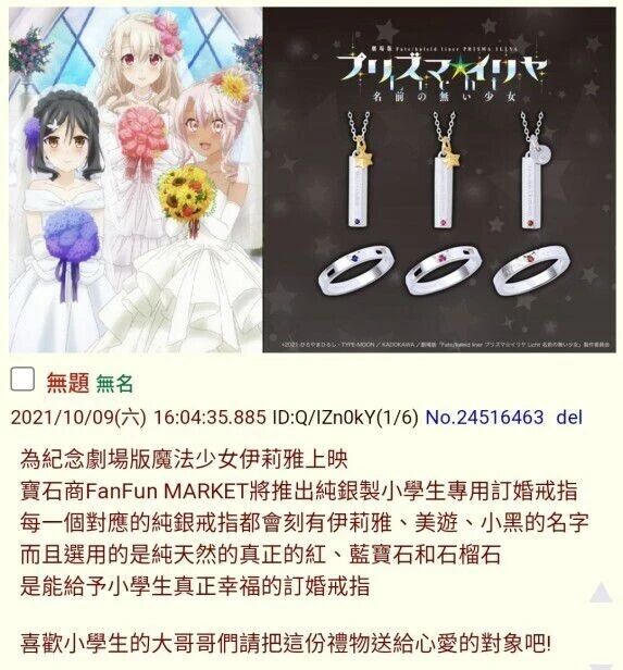 《魔法少女伊莉雅》