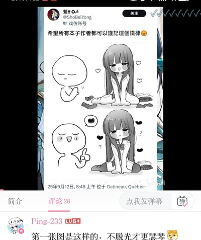 这是一张社交媒体截图，展示了一个戏仿账号发布的两格漫画。上格中，一个简笔画人物面对害羞脸红的长发动漫女孩，周围散落着衣物碎片和爱心符号；下格中，简笔画人物竖起手指，似乎在提出建议，女孩则带着疑惑表情。配文'希望所有本子作者都可以谨记这个铁律'，结合评论'不脱光才更瑟琴'，形成对成人漫画创作中常见套路的幽默调侃，暗示含蓄表达比直白裸露更有吸引力。