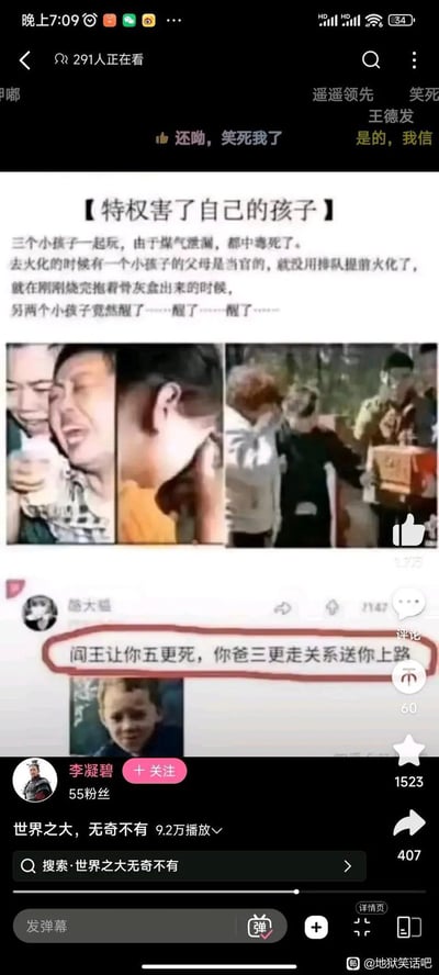 这张梗图以“特权害了自己的孩子”为主题，描述了三名小孩因父母走后门、滥用特权而被害的极端案例。图片包含案情叙述、配套的新闻图片，以及一条带有讽刺意味的弹幕/评论："问五让你五更死，你爸三更走关系送你上路"。该评论以押韵、黑色幽默的方式讽刺由特权引发的不公平和悲剧，融合了暗示与谐音梗，常用于吐槽现实不公。

其中“五更死”与“三更走关系送上路”构成双重押韵梗，“三更”与“五更”指时间点，也隐喻权力操作的速度。

整体情绪偏向讽刺、无奈和黑色幽默。