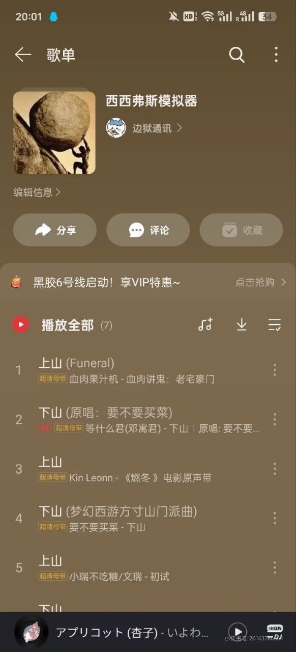 古希腊神话