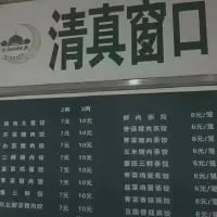 这是一张食堂清真窗口的价目表实拍图，上方显眼位置标注着“清真窗口”字样，左侧带有清真标识，下方分区域列出了盖饭、面食、汤类等多种餐品的名称及对应2两、3两的价格，价格区间从1元到12元不等，清晰展示了该窗口的餐饮供应及定价，方便就餐者选择餐品。